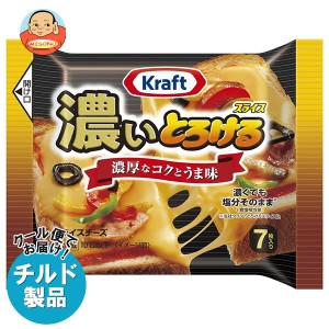 【チルド(冷蔵)商品】森永乳業 KRAFT(クラフト) 濃いとろけるスライス(7枚入り) 112g×12袋入｜ 送料無料