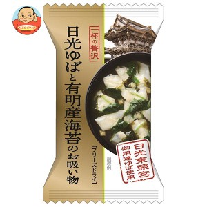 ハチ食品 一杯の贅沢 日光ゆばと有明産海苔のお吸い物 8食×2個入｜ 送料無料