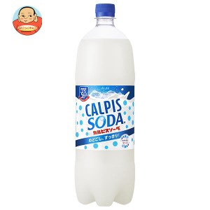 アサヒ飲料 カルピスソーダ 1.5Lペットボトル×8本入｜ 送料無料