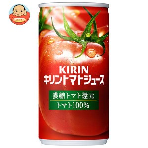 キリン トマトジュース 濃縮トマト還元 190g缶×30本入｜ 送料無料