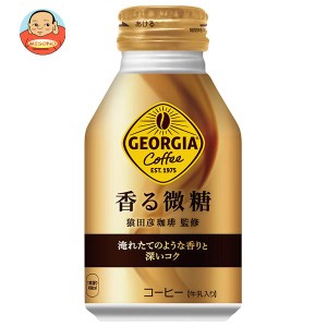 コカコーラ ジョージア 香る微糖 260mlボトル缶×24本入×(2ケース)｜ 送料無料