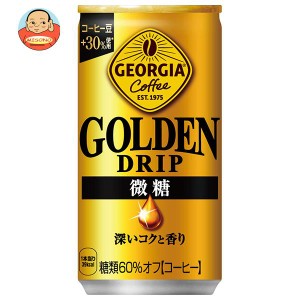 コカコーラ ジョージア ゴールデンドリップ 微糖 185g缶×30本入｜ 送料無料