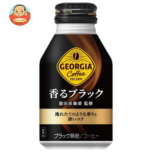 コカコーラ ジョージア 香るブラック 260mlボトル缶×24本入｜ 送料無料