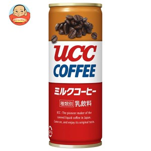 UCC ミルクコーヒー 250g缶×30本入｜ 送料無料