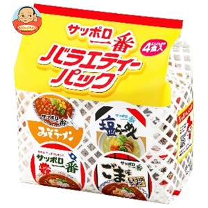 サンヨー食品 サッポロ一番 ミニどんぶり バラエティーパック 4食入×6個入｜ 送料無料