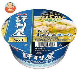 明星食品 評判屋 重ねだしわんたん塩ラーメン 67g×12個入｜ 送料無料