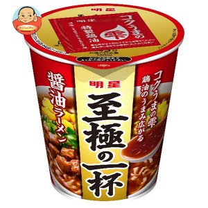 明星食品 至極の一杯 醤油ラーメン 66g×12個入｜ 送料無料