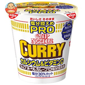 日清食品 カップヌードル 塩分控えめPRO 1日分のカルシウム＆ビタミンD カレー 86g×12個入｜ 送料無料