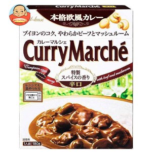 ハウス食品 カレーマルシェ 辛口 180g×10個入｜ 送料無料