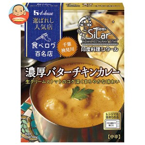 ハウス食品 選ばれし人気店 濃厚バターチキンカレー 180g×30箱入×(2ケース)｜ 送料無料