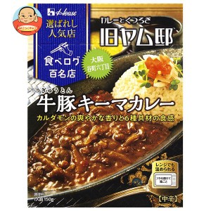 ハウス食品 選ばれし人気店 牛豚キーマカレー 150g×30箱入｜ 送料無料