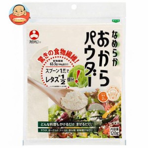 旭松 なめらか おからパウダー 120g×10袋入×(2ケース)｜ 送料無料