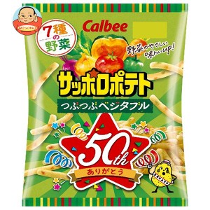 【送料無料・メーカー/問屋直送品・代引不可】カルビー サッポロポテト つぶつぶベジタブル 72g×12袋入