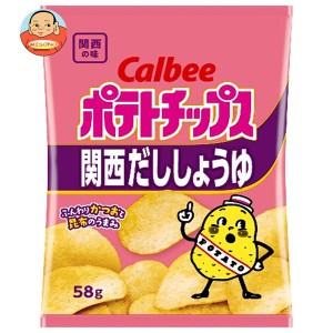 【送料無料・メーカー/問屋直送品・代引不可】カルビー ポテトチップス 関西だししょうゆ 58g×12袋入