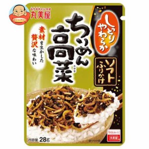 丸美屋 ソフトふりかけ ちりめん高菜 28g×10袋入｜ 送料無料