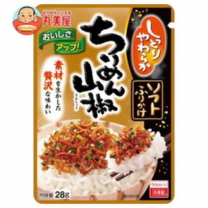 丸美屋 ソフトふりかけ ちりめん山椒 28g×10袋入｜ 送料無料