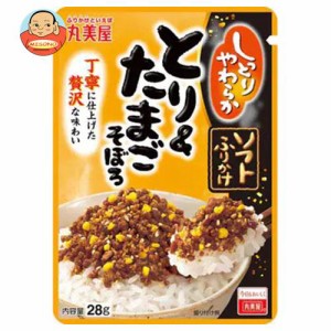 丸美屋 ソフトふりかけ とり＆たまごそぼろ 28g×10袋入×(2ケース)｜ 送料無料