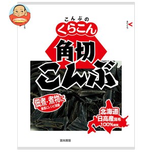 くらこん 角切こんぶ 40g×20袋入｜ 送料無料