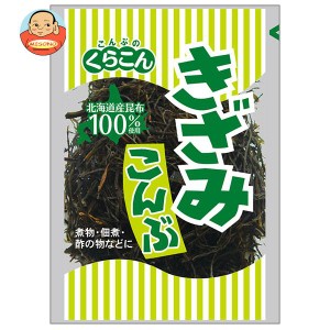 くらこん きざみこんぶ 24g×20袋入｜ 送料無料