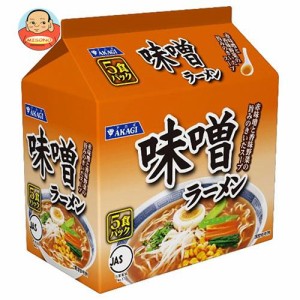 大黒食品工業 AKAGI(アカギ) 味噌ラーメン 5食パック×6袋入｜ 送料無料