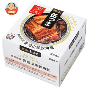 【送料無料・メーカー/問屋直送品・代引不可】国分 K&K 缶つま 群馬県産赤城山麓豚 角煮 携帯缶 150g×6個入