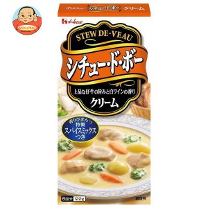 ハウス食品 シチュー・ド・ボー クリーム 122g×10個入｜ 送料無料