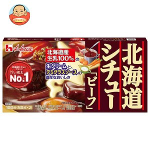 ハウス食品 北海道シチュー ビーフ 172g×10個入｜ 送料無料