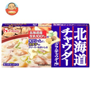 ハウス食品 北海道チャウダー クラムチャウダー 144g×10個入｜ 送料無料