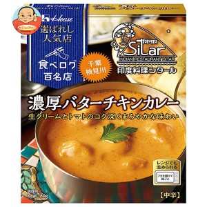 ハウス食品 選ばれし人気店 濃厚バターチキンカレー 180g×10個入｜ 送料無料