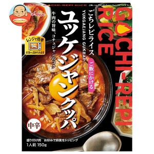 ハウス食品 ごちレピライス ユッケジャンクッパ 150g×10箱入｜ 送料無料