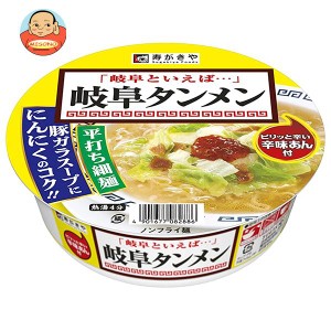 寿がきや カップ岐阜タンメン 119g×12個入｜ 送料無料