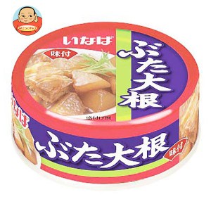 いなば食品 ぶた大根 80g×24個入×(2ケース)｜ 送料無料