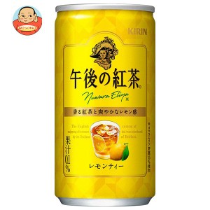 キリン 午後の紅茶 レモンティー 185g缶×20本入｜ 送料無料