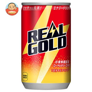 コカコーラ リアルゴールド 160ml缶×30本入｜ 送料無料