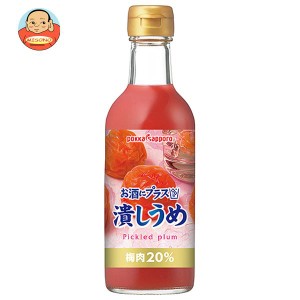 ポッカサッポロ お酒にプラス 潰しうめ 300ml瓶×12本入｜ 送料無料