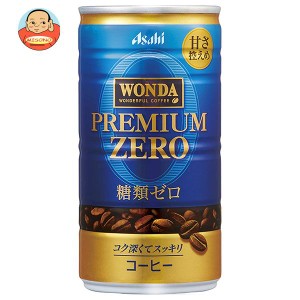 アサヒ飲料 WONDA(ワンダ) プレミアムゼロ 185g缶×30本入｜ 送料無料