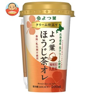 【送料無料・メーカー/問屋直送品・代引不可】【チルド(冷蔵)商品】よつ葉乳業 クリーム仕立て よつ葉ほうじ茶オレ 200ml×12個入×(2ケ