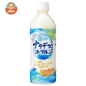 サンガリア 白いナタデココ ヨーグルン 500mlペットボトル×24本入×(2ケース)｜ 送料無料