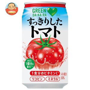 サントリー GREEN DAKARA(グリーン ダカラ) すっきりしたトマト 350g缶×24本入｜ 送料無料