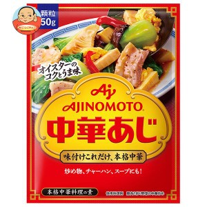 味の素 味の素 中華あじ 50g×20個入｜ 送料無料