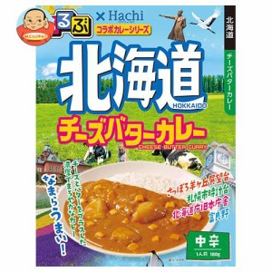 ハチ食品 るるぶ×Hachiコラボシリーズ 北海道チーズバターカレー 中辛 180g×20個入｜ 送料無料