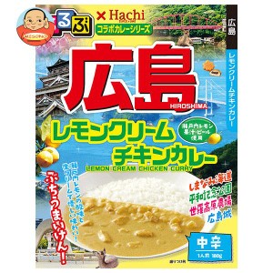 ハチ食品 るるぶ×Hachiコラボカレーシリーズ 広島 レモンクリームチキンカレー 180g×20個入｜ 送料無料