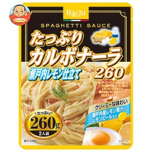 ハチ食品 たっぷりカルボナーラ 瀬戸内レモン仕立て260 260g×24個入｜ 送料無料