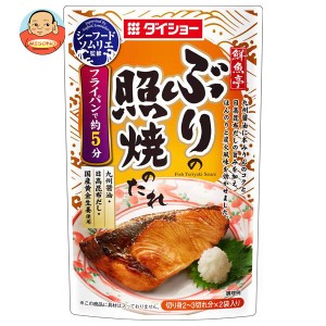 ダイショー シーフードソムリエ監修 鮮魚亭 ぶりの照焼のたれ 120g(60g×2袋)×40袋入｜ 送料無料