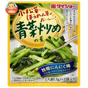 ダイショー 小松菜・ほうれん草がおいしい! 青菜炒めの素 14g×40袋入｜ 送料無料