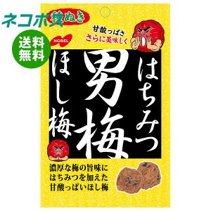 【全国送料無料】【ネコポス】ノーベル製菓 はちみつ男梅ほし梅 20g×6袋入