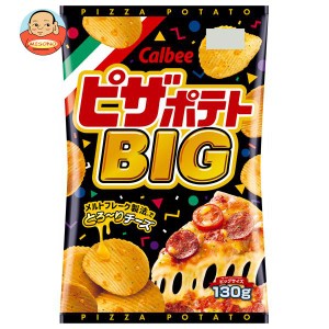 カルビー ピザポテト BIG 130g×12袋入｜ 送料無料