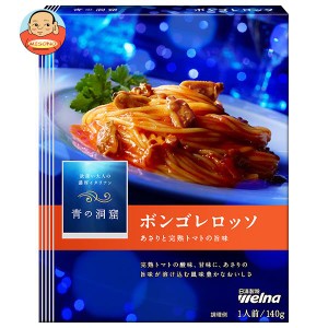 日清ウェルナ 青の洞窟 あさりと完熟トマトのボンゴレロッソ 140g×10箱入×(2ケース)｜ 送料無料