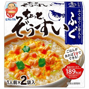 ヒガシマル醤油 ちょっとぞうすい ふぐ 2袋×10箱入｜ 送料無料