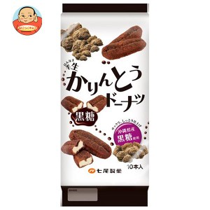 七尾製菓 半生かりんとうドーナツ 黒糖 10本×12袋入｜ 送料無料